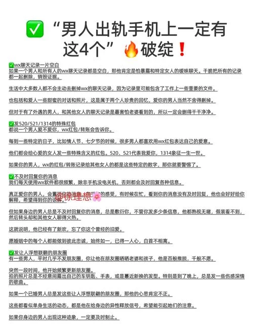 梦到老公出轨预示什么_1