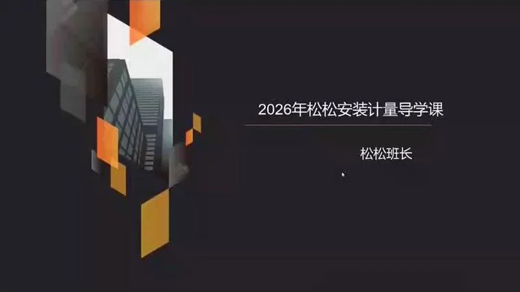 造价师安装考点串讲冲刺班讲义_2