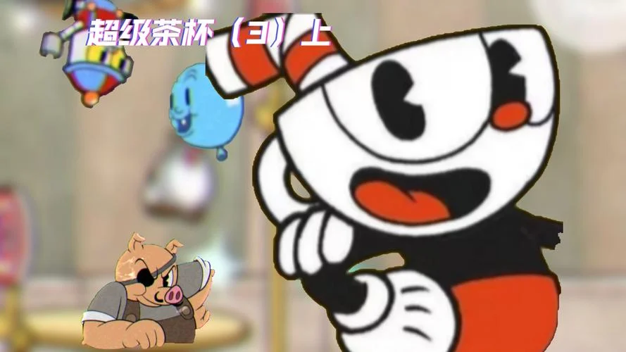 茶杯头剧情_2