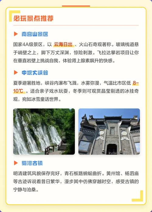 冬季安康旅游攻略_2