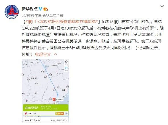 厦门至武汉多少公里_2