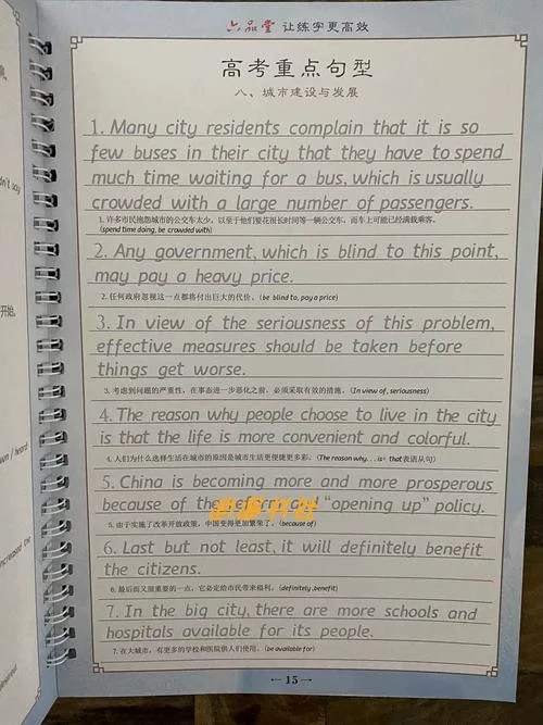 考研英语字帖2023单词_2