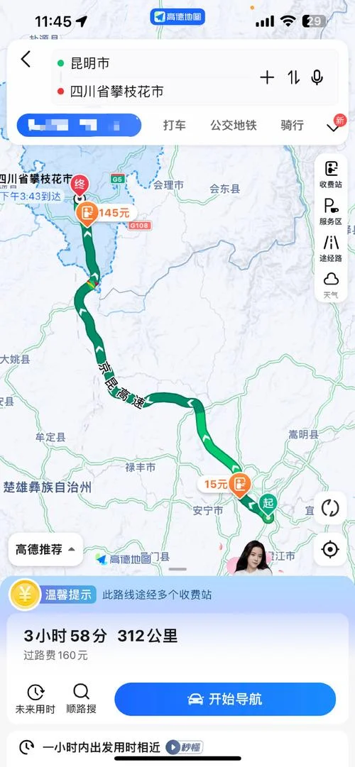 洛阳到昆明多少公里_2
