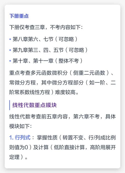 数学考研科目都有哪些_1