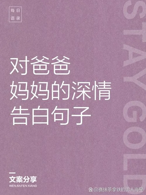 永远一家亲的说说_1