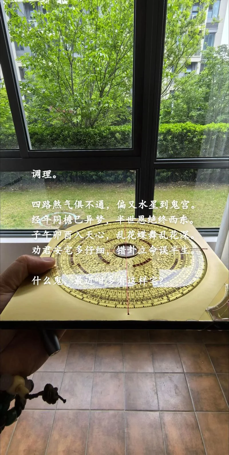 风水学漏财怎么化解_1