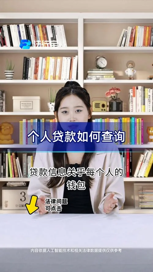 如何查贷款还剩多少钱_1