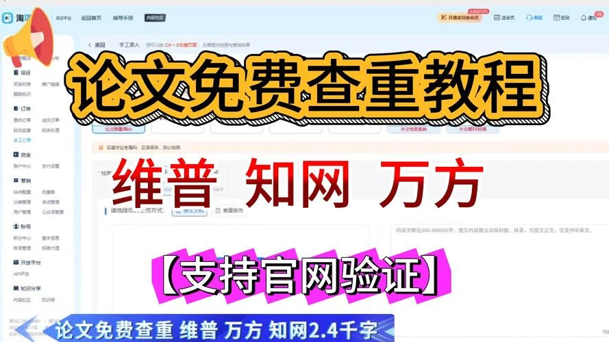 基金委网站如何查重_1
