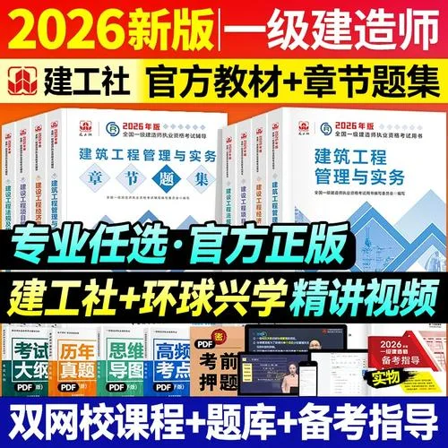 一级建造师考试市政书_1