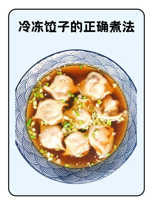梦见煮饺子是什么意思_1