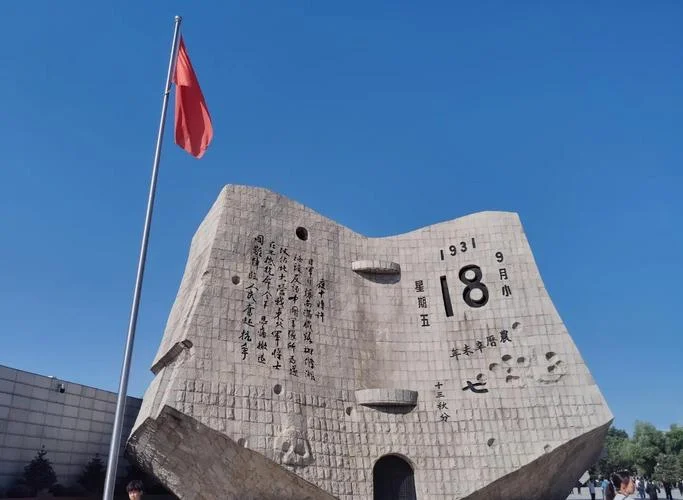 918博物馆参观感悟_1