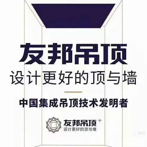 友邦吊顶亏损怎么办-友邦吊顶亏损应对