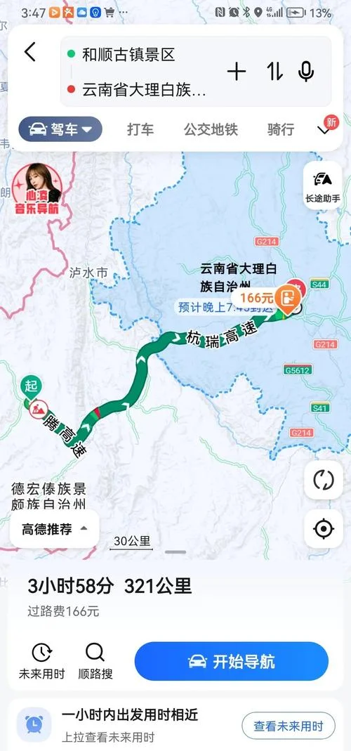 深圳到云南多少公里_2