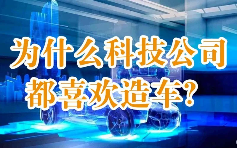 科技公司为什么喜欢e_1