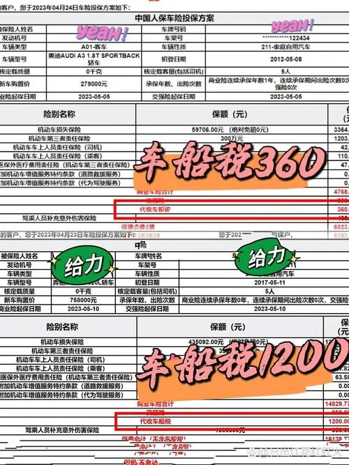 如何查车船税是否缴纳-查询车船税缴纳情况
