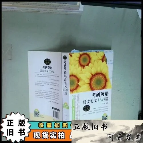 考研英语晨读美文-考研英语晨读范文