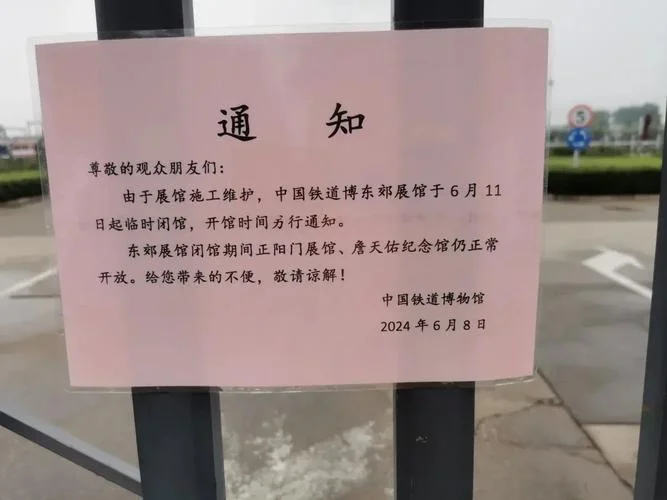 怀柔景点停业通知-怀柔景点停业通知