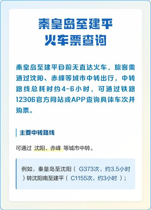 怎么查车票历史-查询车票历史记录