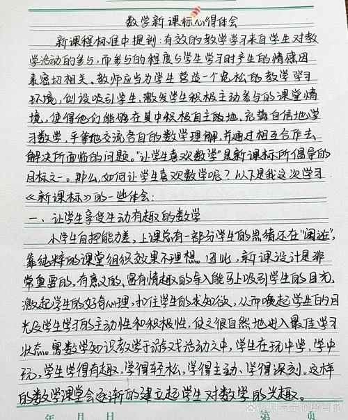 第一议题学习感悟_2
