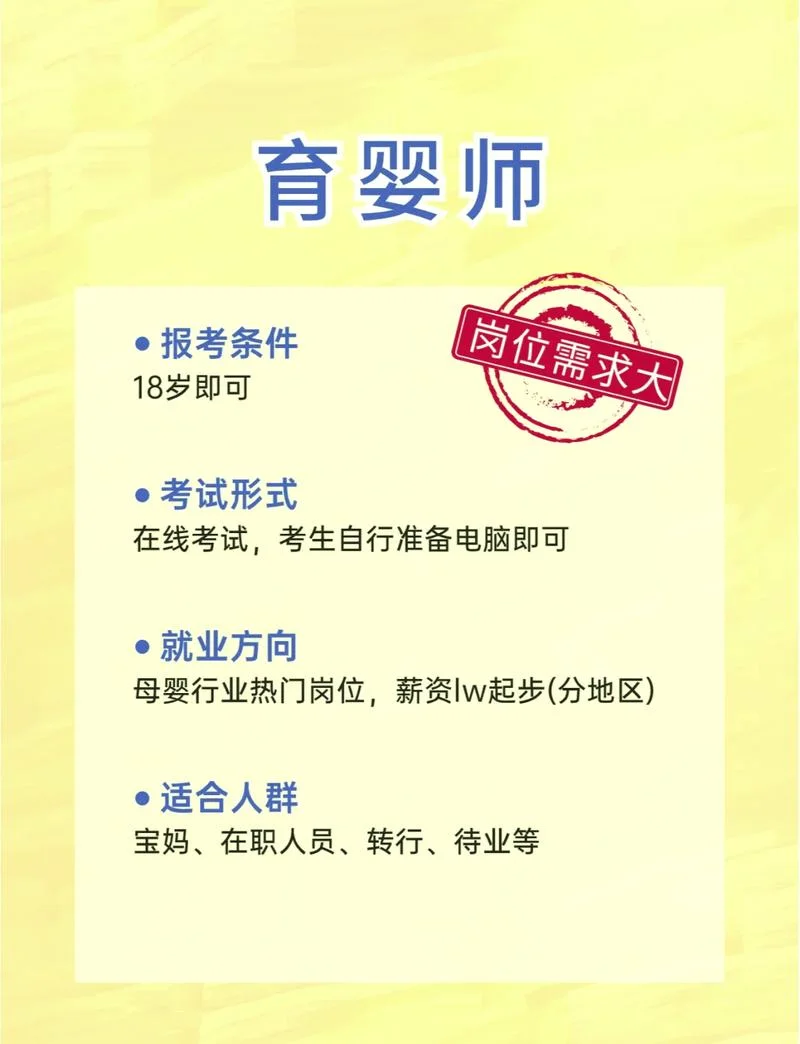 一级育婴师证报考条件_2