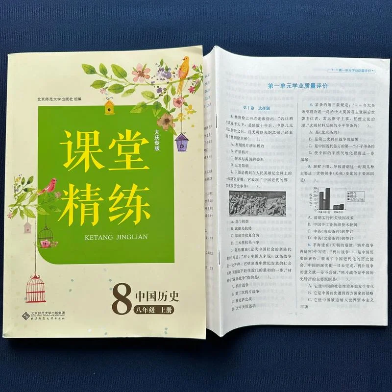 2022年历史新课标_1
