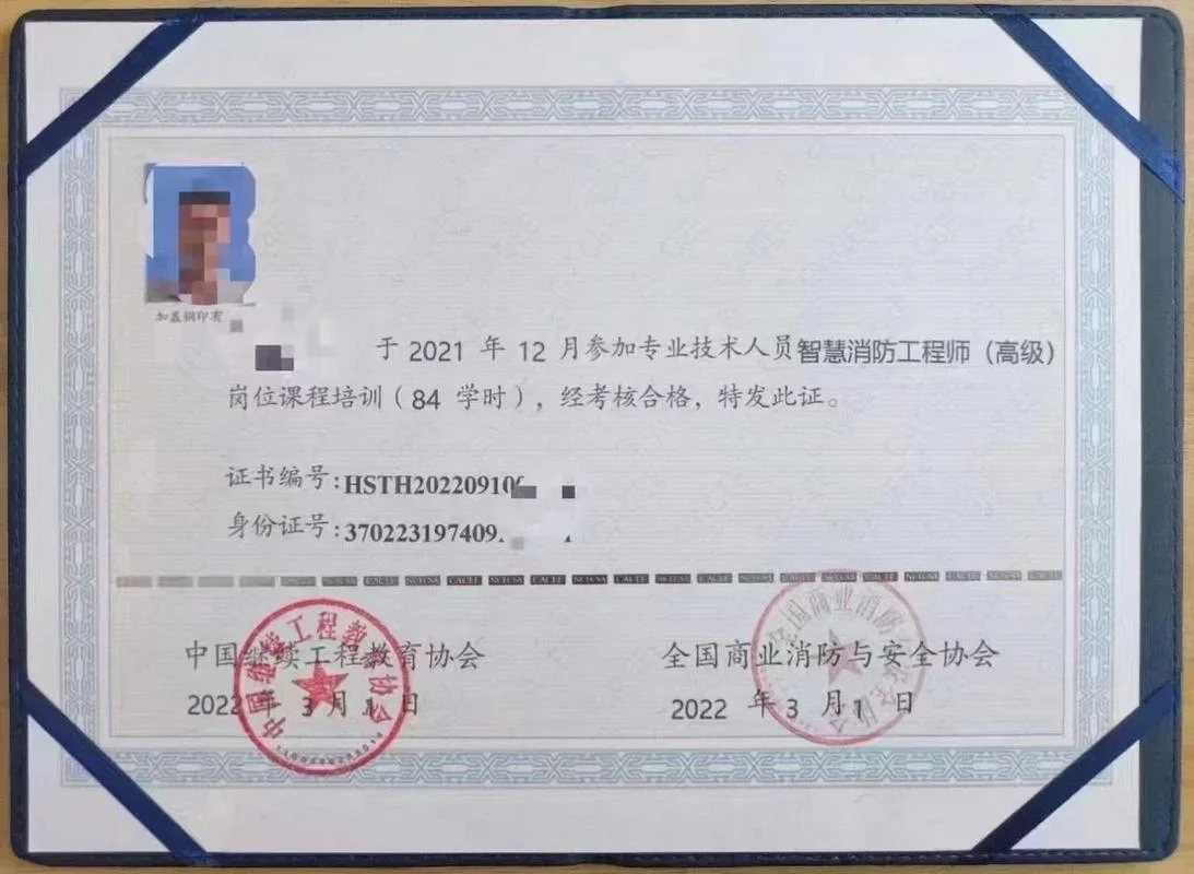 嘉兴智慧消防工程师培报考点_2
