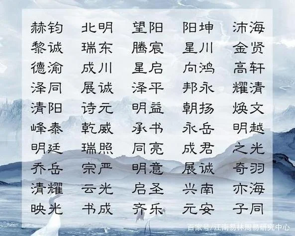 免费起名字男孩2020免费八字起名_1