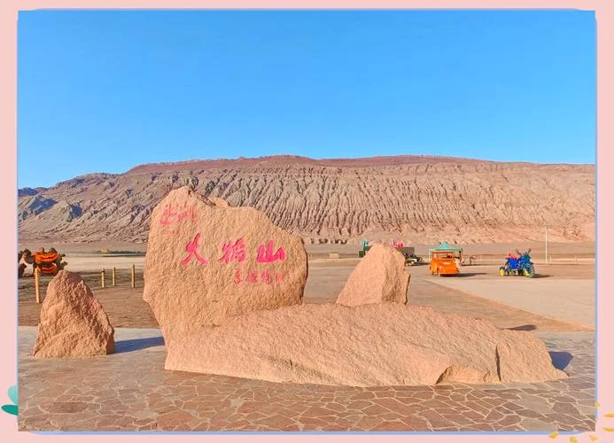 火焰山风景区旅游景点_1