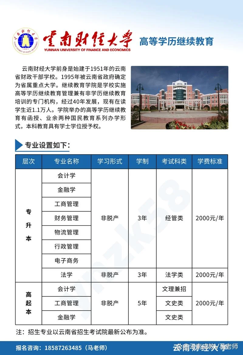 成考高起本报考_2