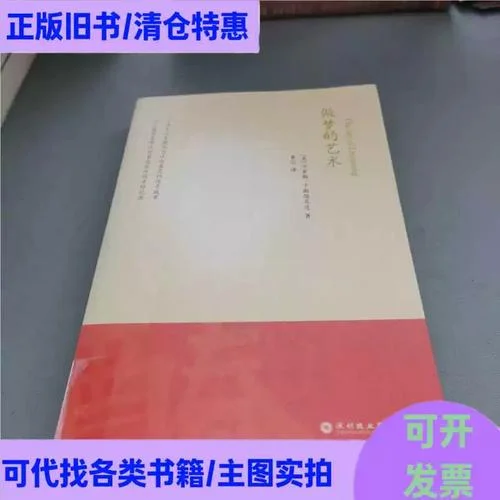 做梦的艺术在线_2