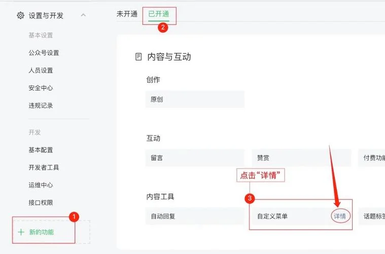 认证订阅号-认证订阅号