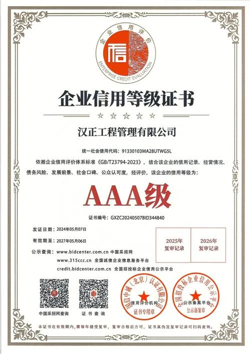 企业信用体系认证北京-企业信用认证北京
