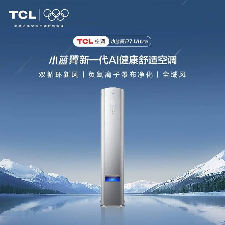 tcl空调叫什么牌子_1
