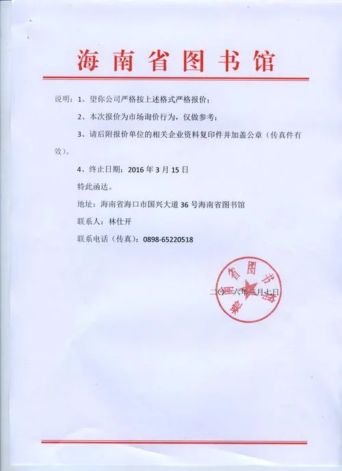 私人图书馆申报条件_1