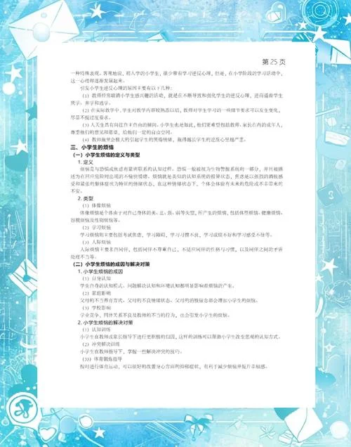 考研复试专业课内容-考研复试专业内容