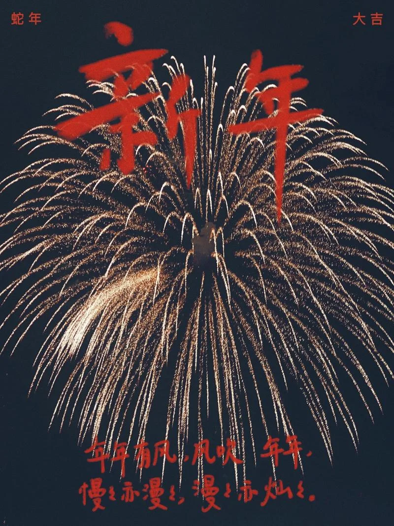 梦见放烟花是好梦吗_1