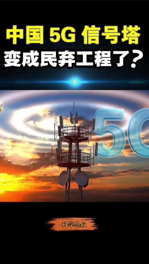 建一座移动5g塔要多少钱_1