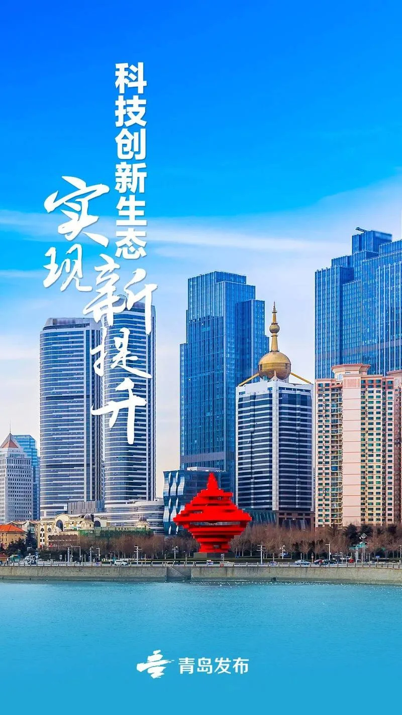 青岛有什么创业项目_1