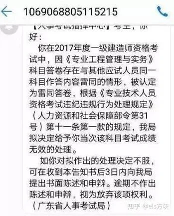 一建泄题处理进展-一建泄题调查进展