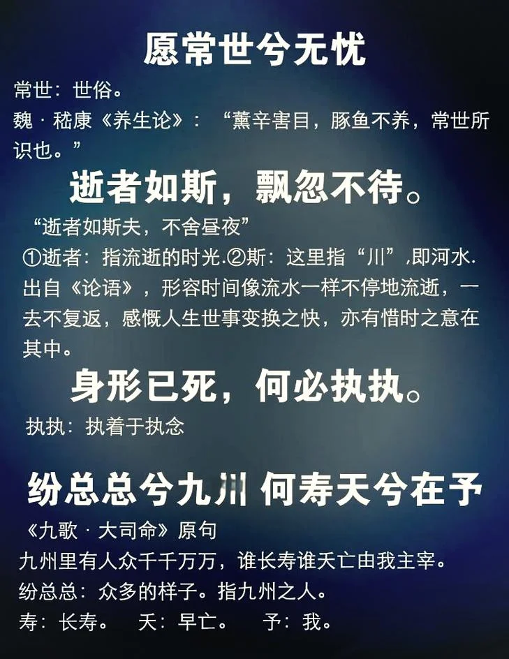 知命的出处是什么-知命出处何在