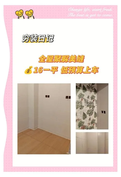 天津美缝多少钱一平方_2