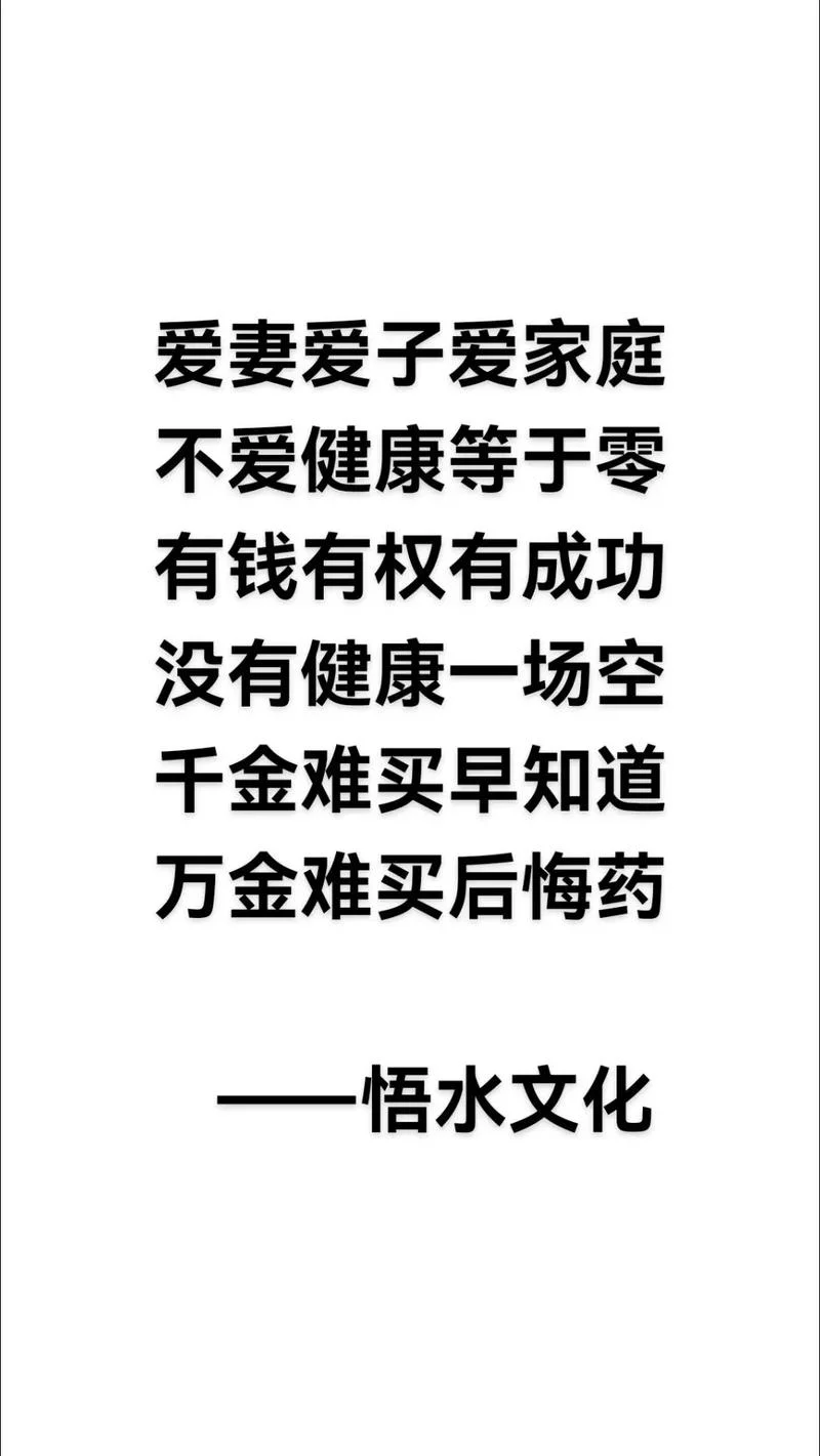 健康小故事感悟大道理_2