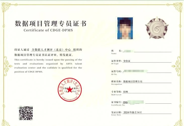 项目管理证书报考_2