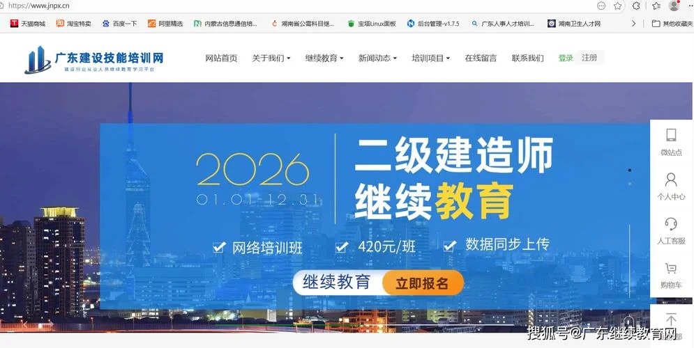 二级建造师报名在那_1