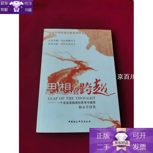 思考与感悟_2