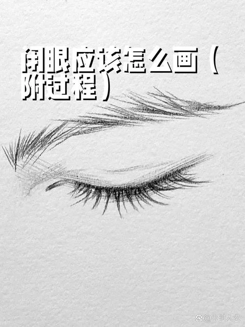 轻微眼袋怎么画_1