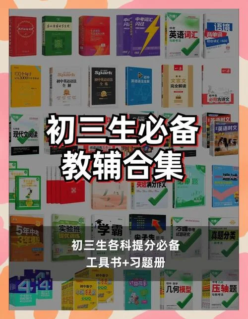 初中学生工具书-初中学生专用工具书