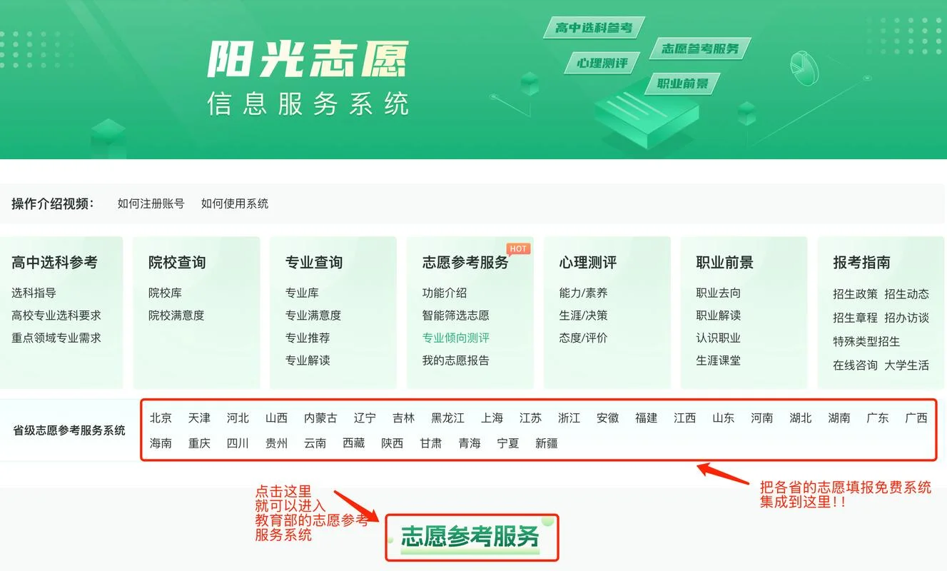 阳光高考网官方网站-阳光高考网官网