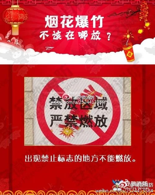 消防服务公司起名_2