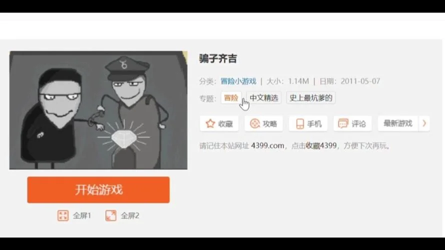 史上最坑爹的游戏3答案-史上坑爹游戏3答案